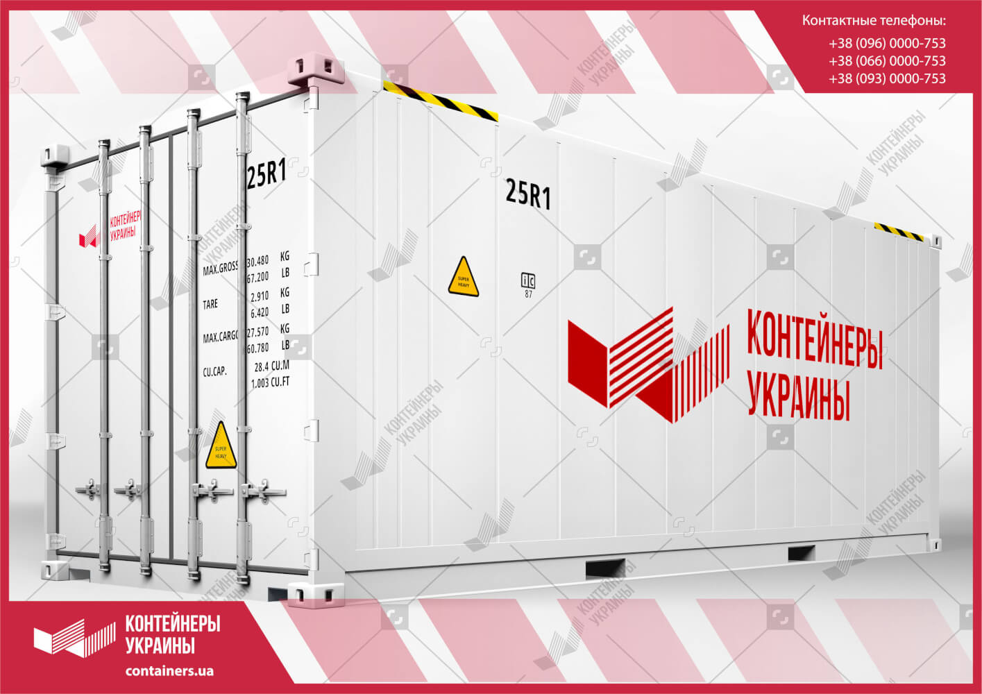Ведущие производители рефрижераторных контейнеров