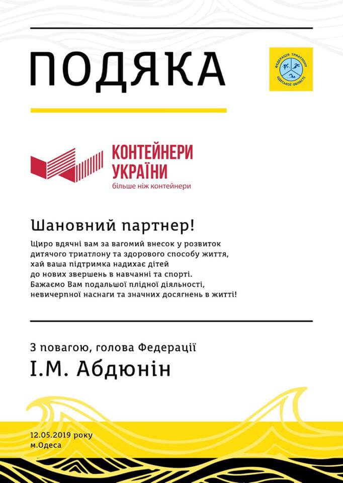 Розвиток дитячого спорту в Одесі, як пріорітетна місія компанії