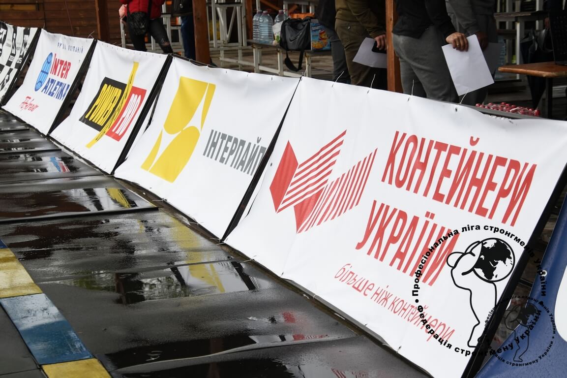 Фестиваль сили та мужності спільно з компаниєю «Контейнери України»