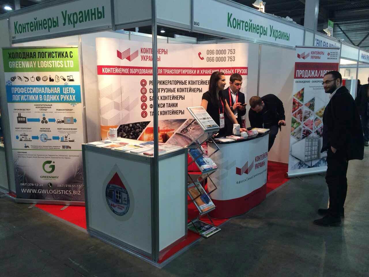 Промхолод_2017
